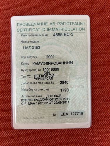 УАЗ 3153 