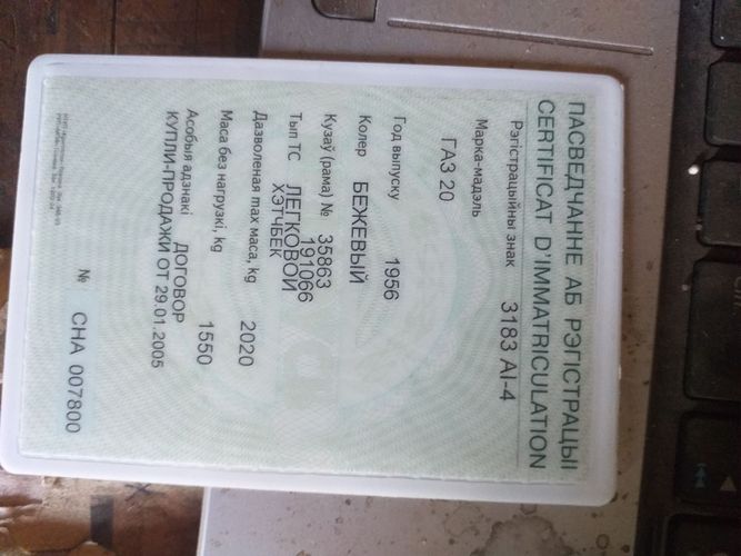 Автомобиль ГАЗ М20 Победа