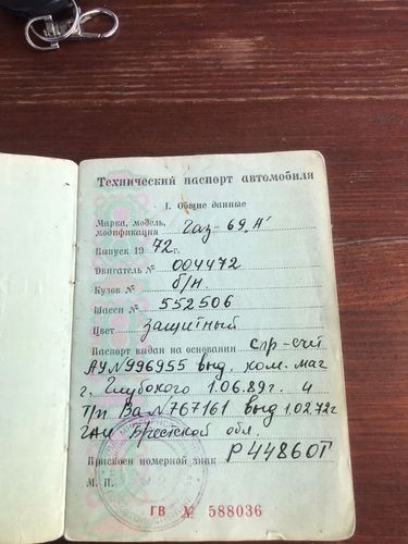 Газ 69А