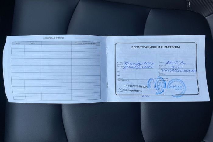 Geely Atlas Pro 2021 Flagship