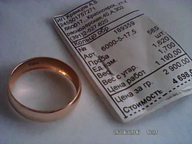 Кольцо 5 гр. Вес золотого обручального кольца. Золото 585 пробы кольцо. Советские обручальные кольца. Вес обручального кольца.